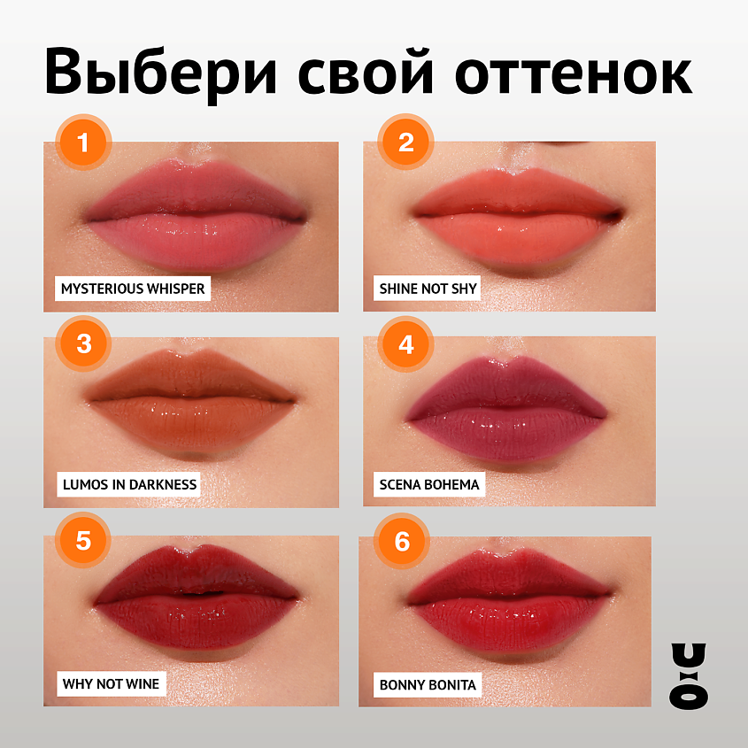 CHA U KAO Пептидный блеск-бальзам для губ SHINE NOT SHY персиковый – фото 10