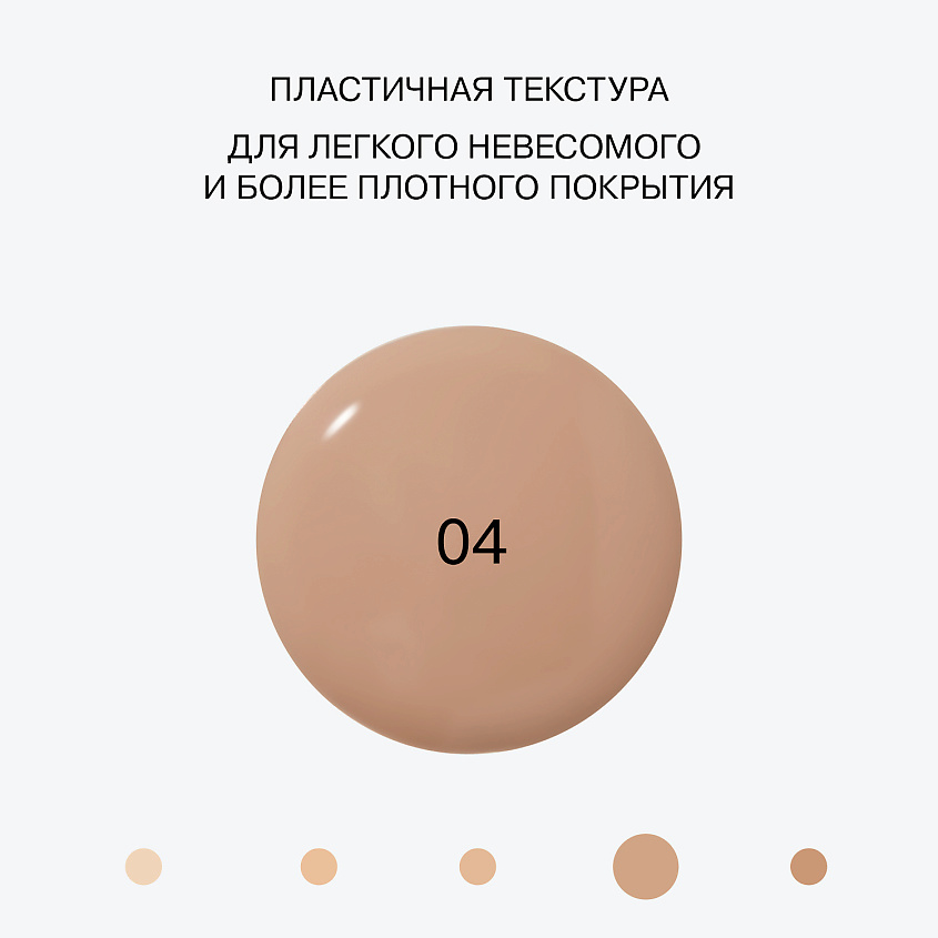 INFLUENCE BEAUTY Тональная основа матирующая Skinnovation I Matte, shade 04, 25 мл – фото 5