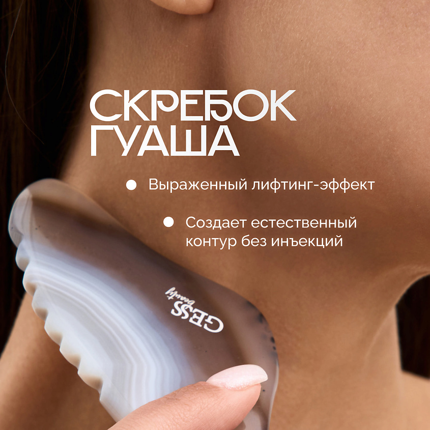Gess Скребок гуаша Shelly – фото 4
