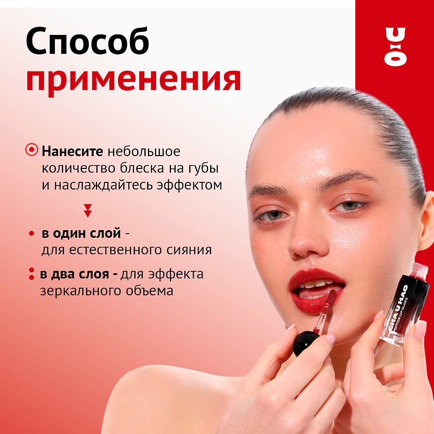 CHA U KAO Пептидный блеск-бальзам для губ WHY NOT WINE винный – фото 9