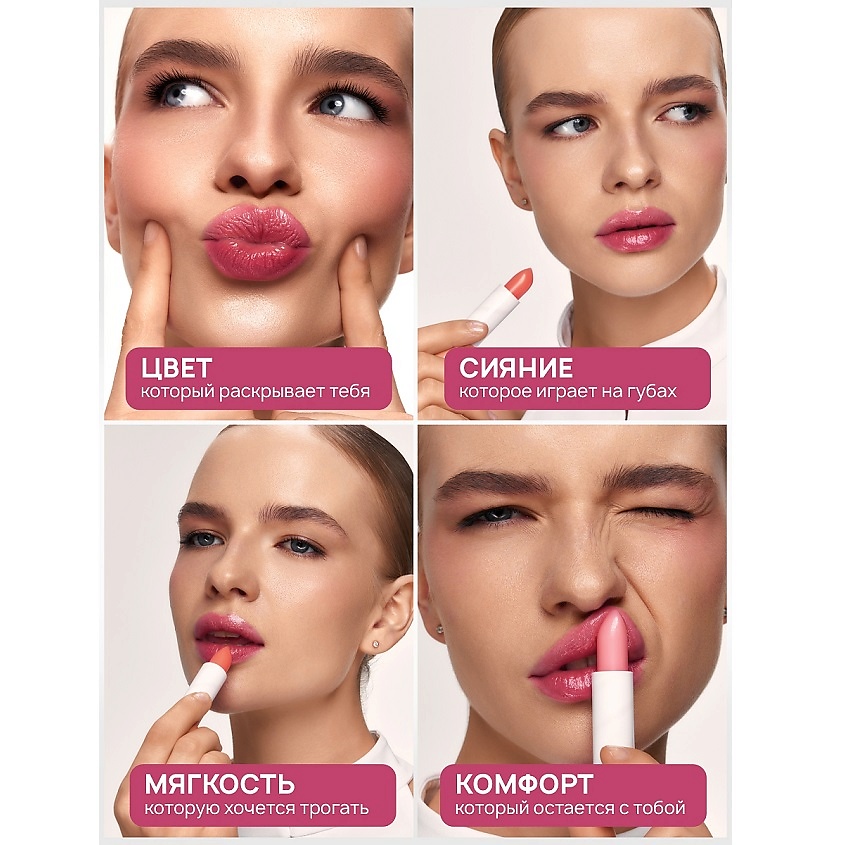 LUXVISAGE Бальзам-тинт для губ  Tint & care pH formula – фото 6