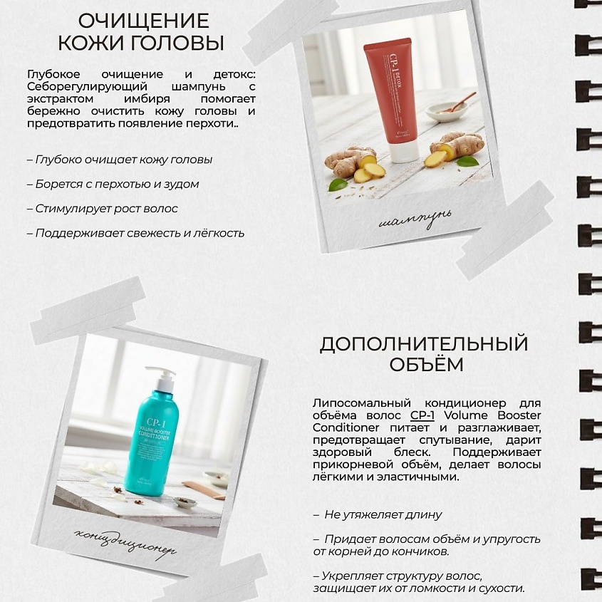 ESTHETIC HOUSE Бальзам-Кондиционер для тонких волос ОБЪЕМ CP-1 Volume booster conditioner – фото 12