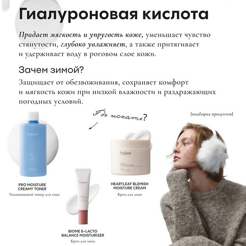 FRAIJOUR Крем для лица ХАУТТЮЙНИЯ Heartleaf Blemish Moisture Cream – фото 7