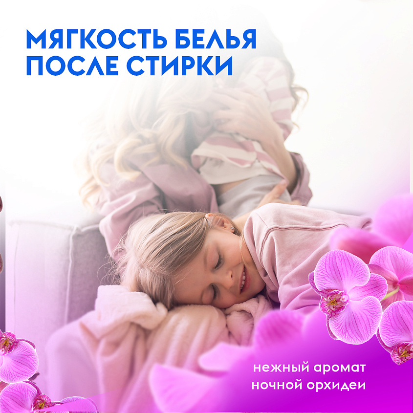 DUTYBOX Гель для стирки белья с пятновыводителем, жидкий порошок Ночная орхидея – фото 3