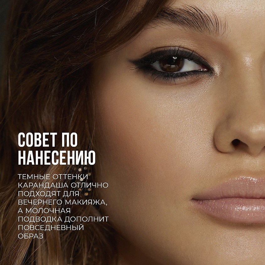 STELLARY Автоматический карандаш-каял для глаз Eyeliner Kajal – фото 9