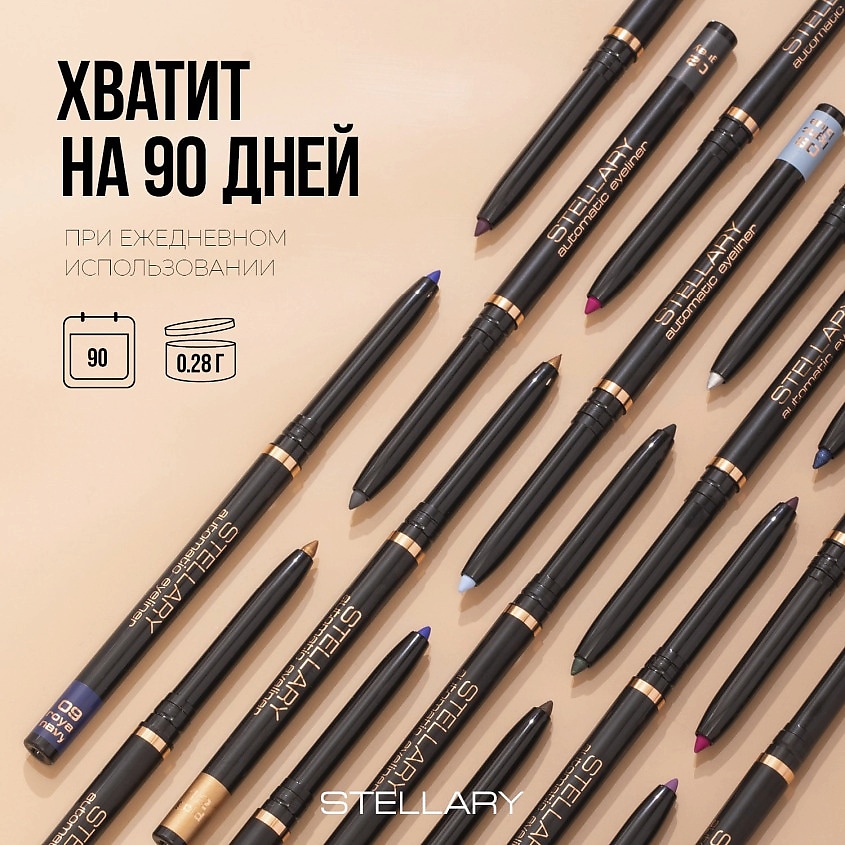 STELLARY Автоматический карандаш для глаз Automatic Eyeliner – фото 5