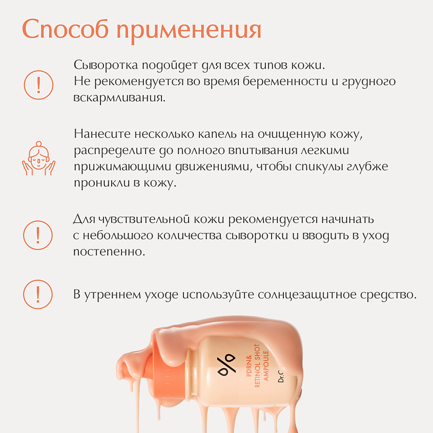 DR. CEURACLE Сыворотка для лица с ПДРН, ретинолом и спикулами PDRN & Retinol Shot Ampoule – фото 5