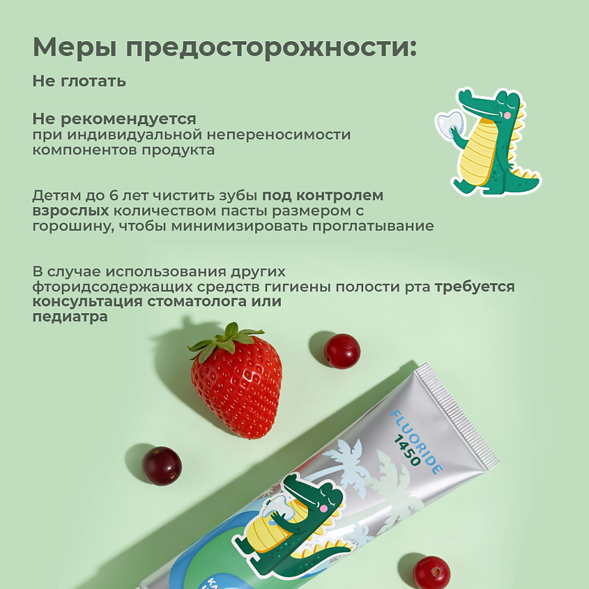 STOMATOL Зубная паста детская с повышенным содержанием фтора – фото 10