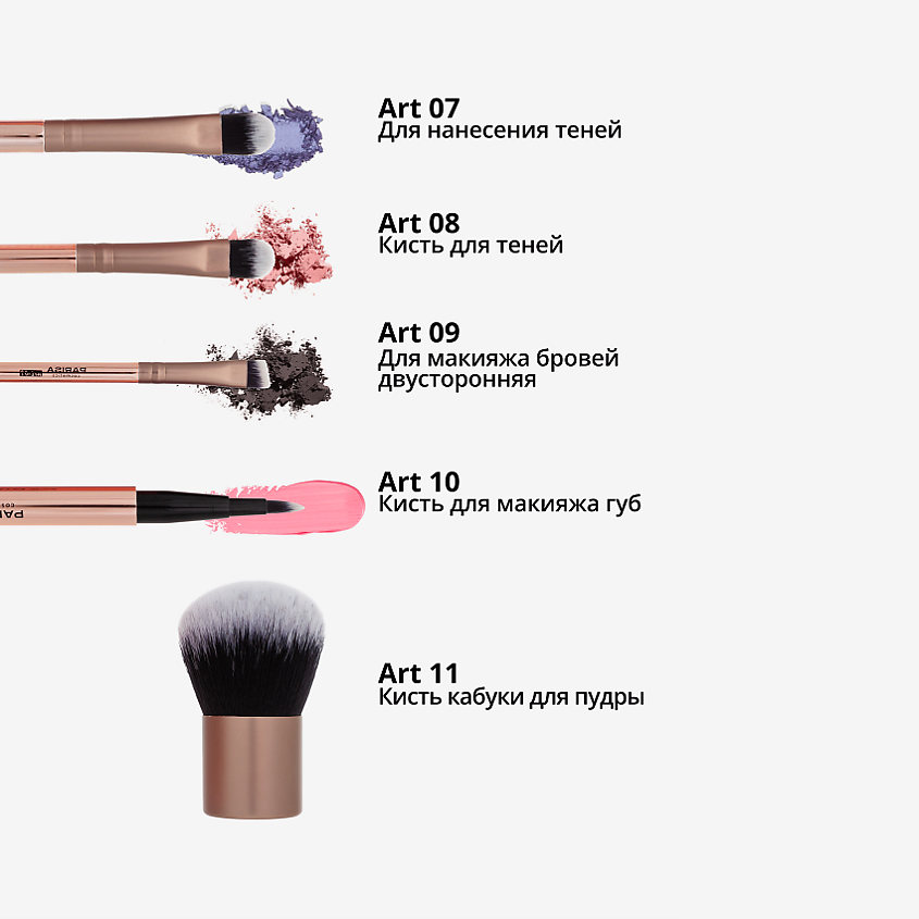 PARISA COSMETICS Кисть art-06 для растушевки теней – фото 6