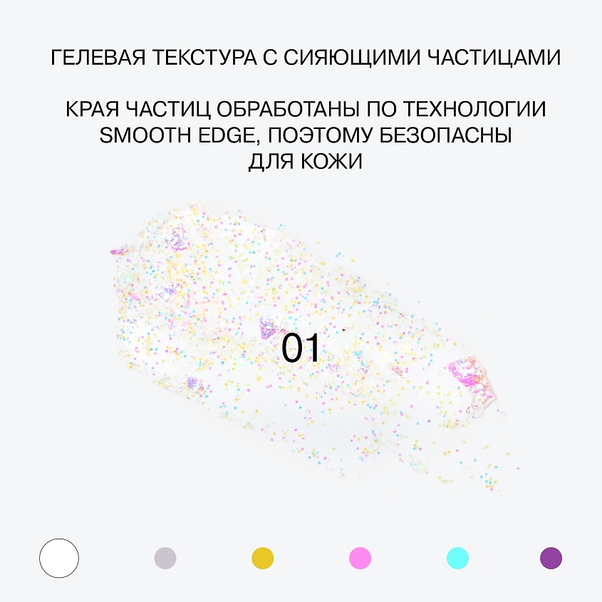 INFLUENCE BEAUTY Глиттер GLITTER DOSE на гелевой основе – фото 5