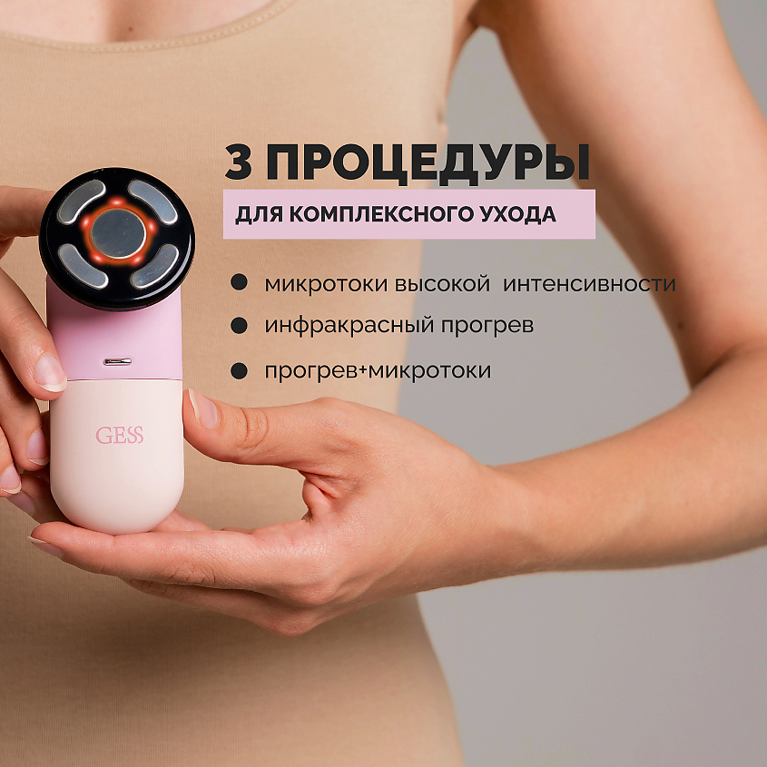 Gess Микротоковый массажер для лица с прогревом REISEN – фото 2