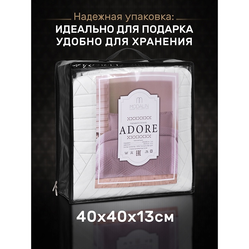 MODALIN Покрывало стеганое ADORE – фото 4