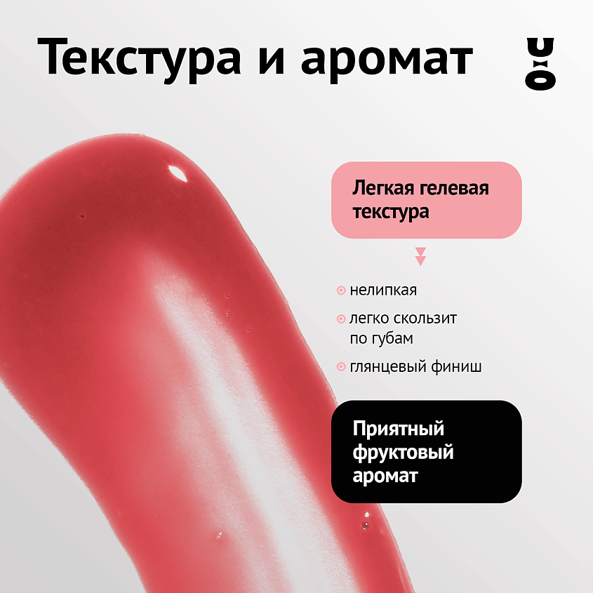 CHA U KAO Пептидный блеск-бальзам для губ MYSTERIOUS WHISPER пыльная роза – фото 7