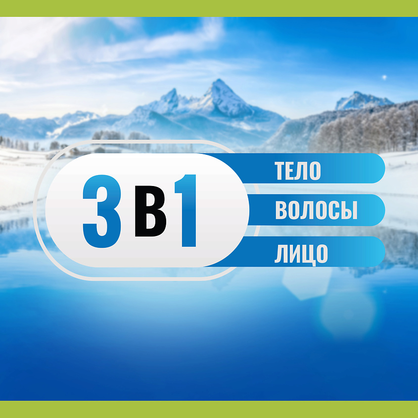 PALMOLIVE Гель для душа освежающий 3 в 1 FOR MEN Арктический ветер – фото 10