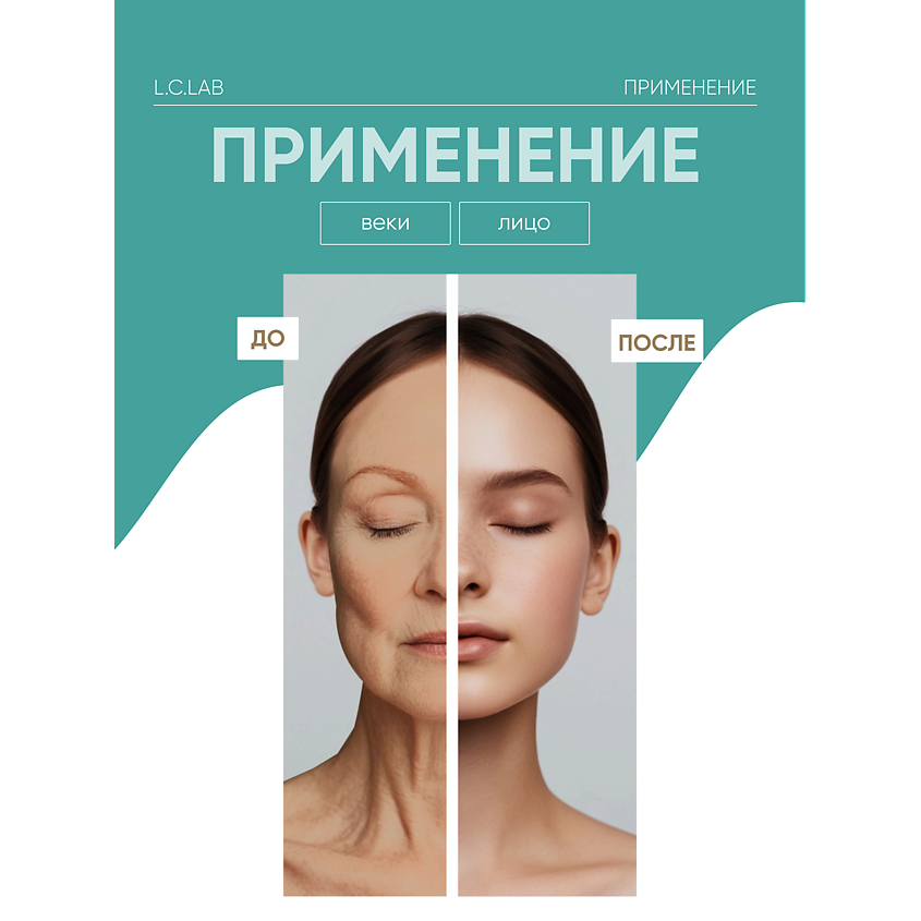 I.C.LAB Омолаживающая сыворотка красный женьшень и муцин улитки для лица и век – фото 5