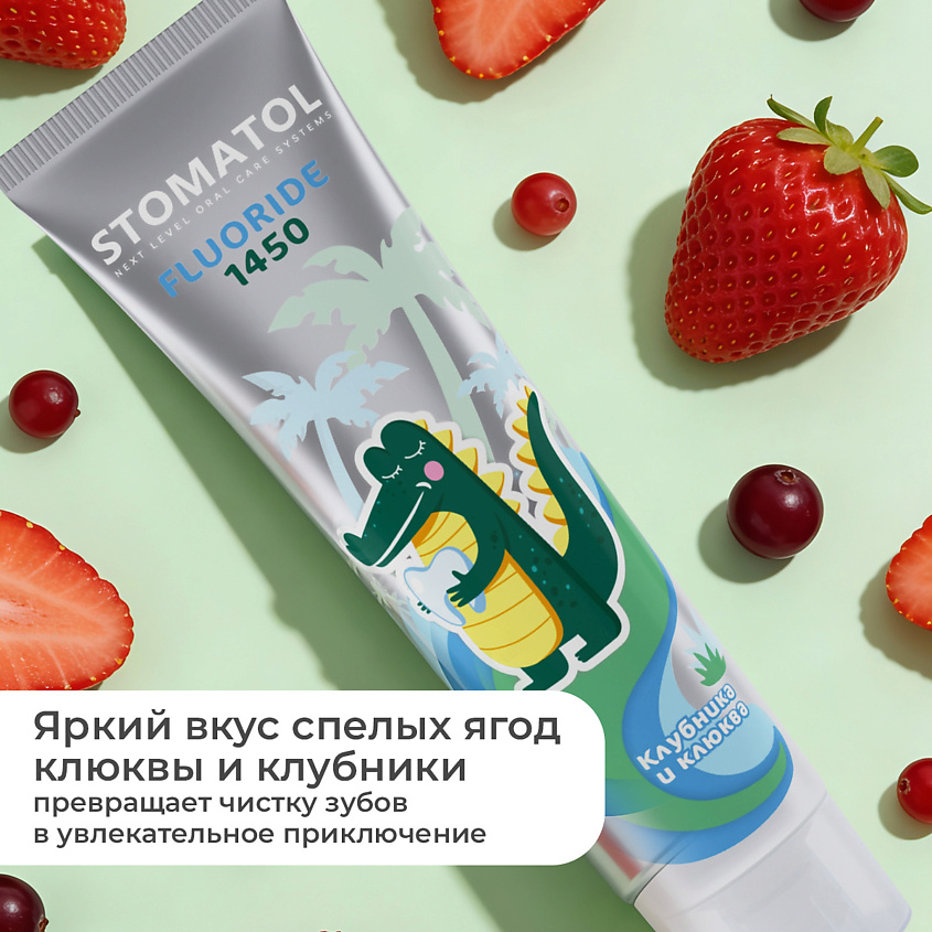 STOMATOL Зубная паста детская с повышенным содержанием фтора – фото 5