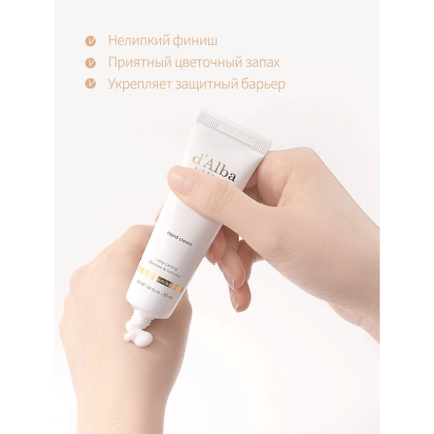 D`ALBA Крем для рук White Truffle Nourishing Hand Serum In Cream – фото 4