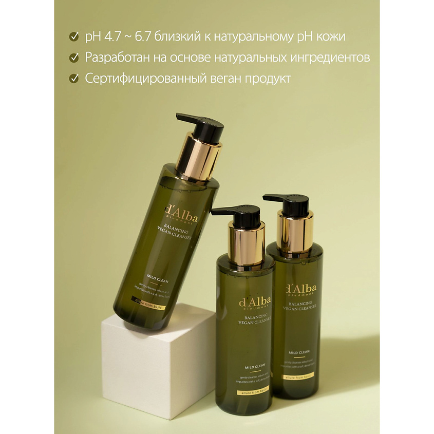 D`ALBA Мягкий Гель для умывания Mild Skin Balancing Vegan Cleanser – фото 4