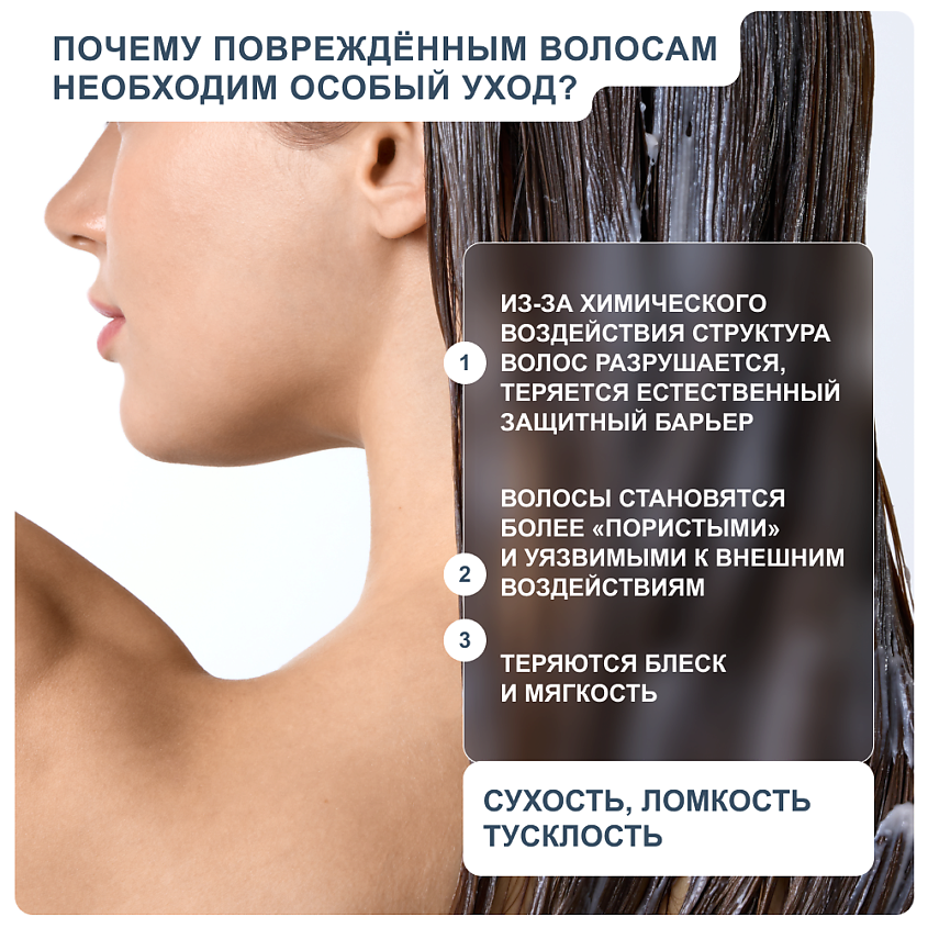 RICHE Маска - кондиционер для окрашенных волос увлажняющая с кератином – фото 5