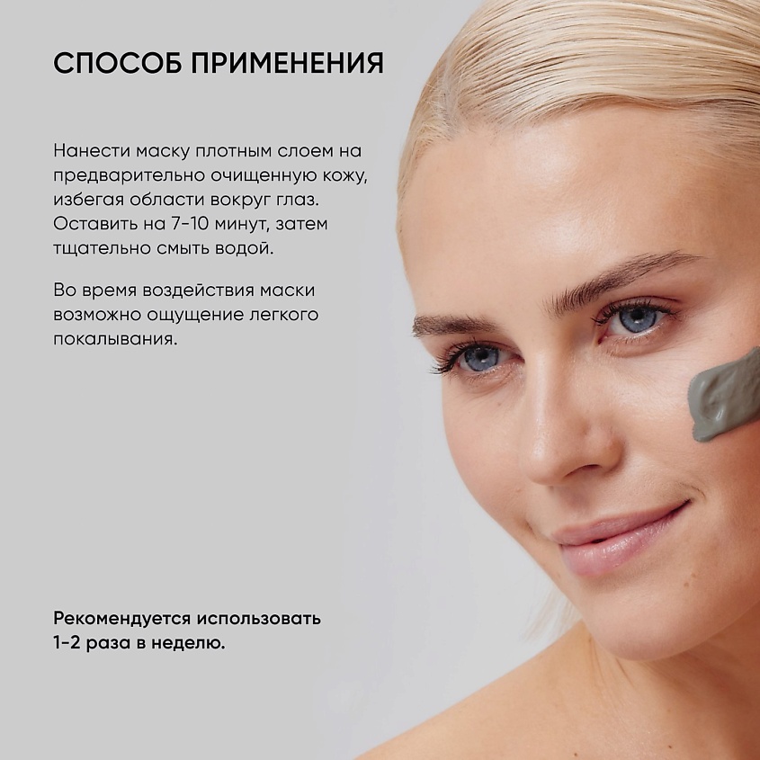 ICON SKIN Очищающая маска Carbon Power, 75 мл – фото 8