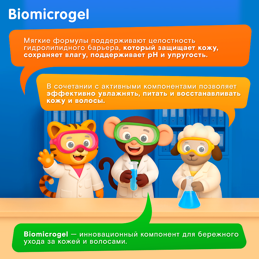 WONDER LAB Экогель и шампунь 2в1 для купания малышей – фото 2