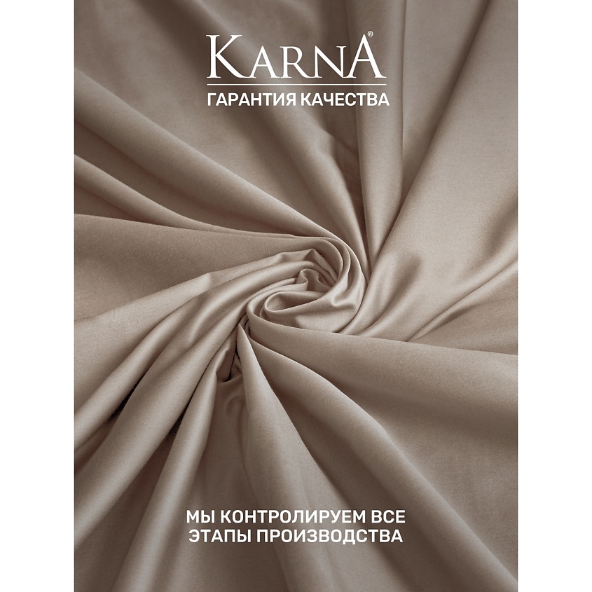 KARNA Постельное белье cатин CLASSIC (Евро) – фото 14