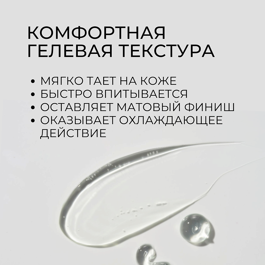 ROUND LAB Успокаивающий гель с экстрактом полыни Mugwort Calming Soothing Gel – фото 4