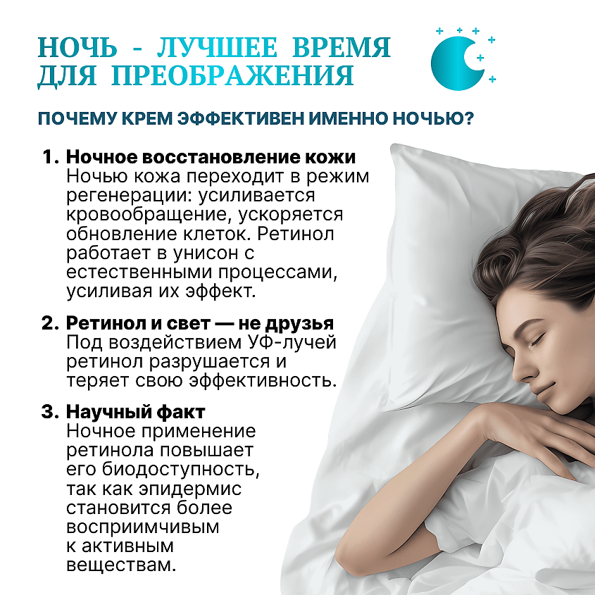ZENWAY REVERSO Увлажняющий антивозрастной крем для лица с ретинолом ночной 60+ – фото 9