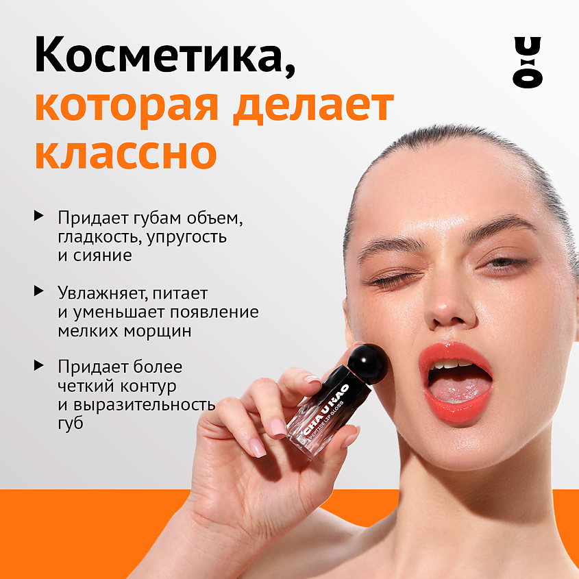 CHA U KAO Пептидный блеск-бальзам для губ SHINE NOT SHY персиковый – фото 2