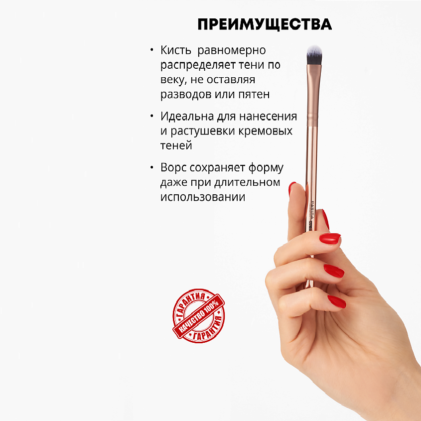 PARISA COSMETICS Кисть art-07 плоская для нанесения теней – фото 3