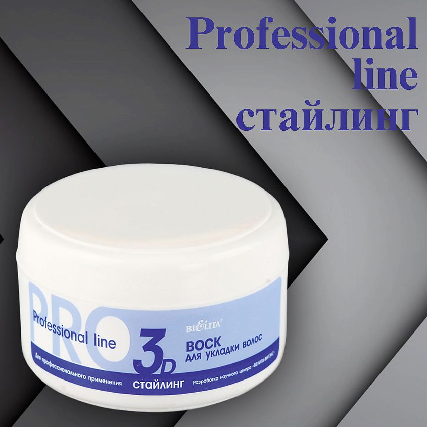 БЕЛИТА Воск для укладки волос PRO Professional Line – фото 6