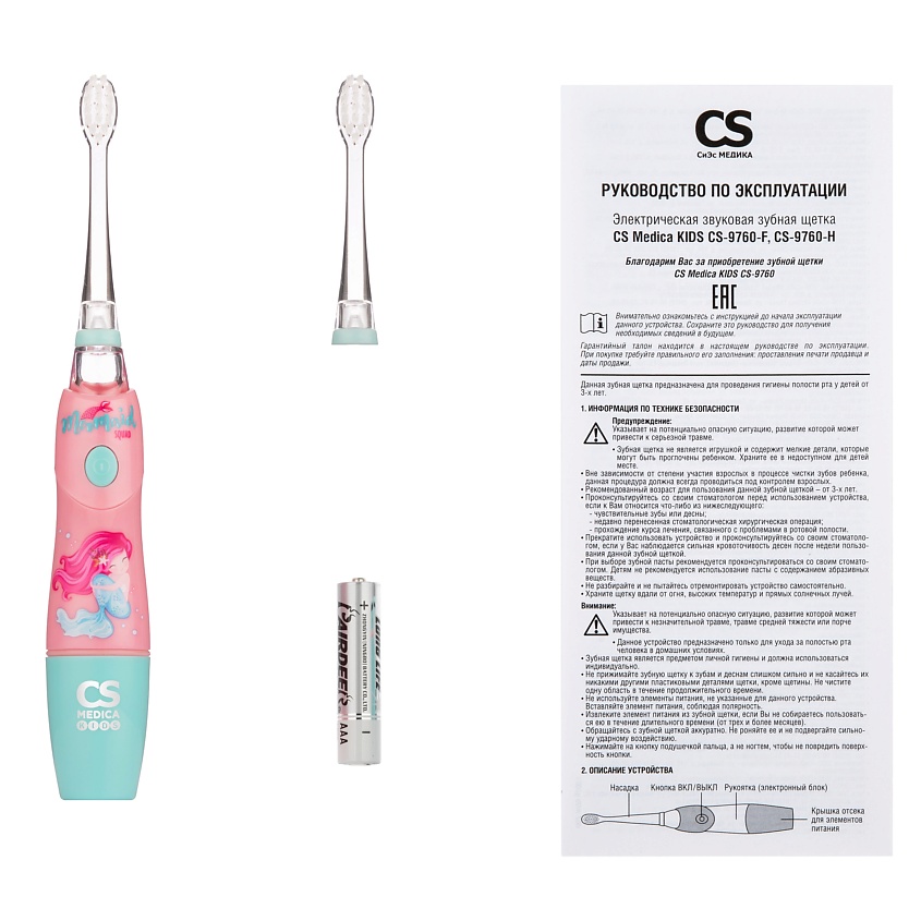 CS MEDICA Электрическая звуковая зубная щетка KIDS CS-9760-F – фото 9