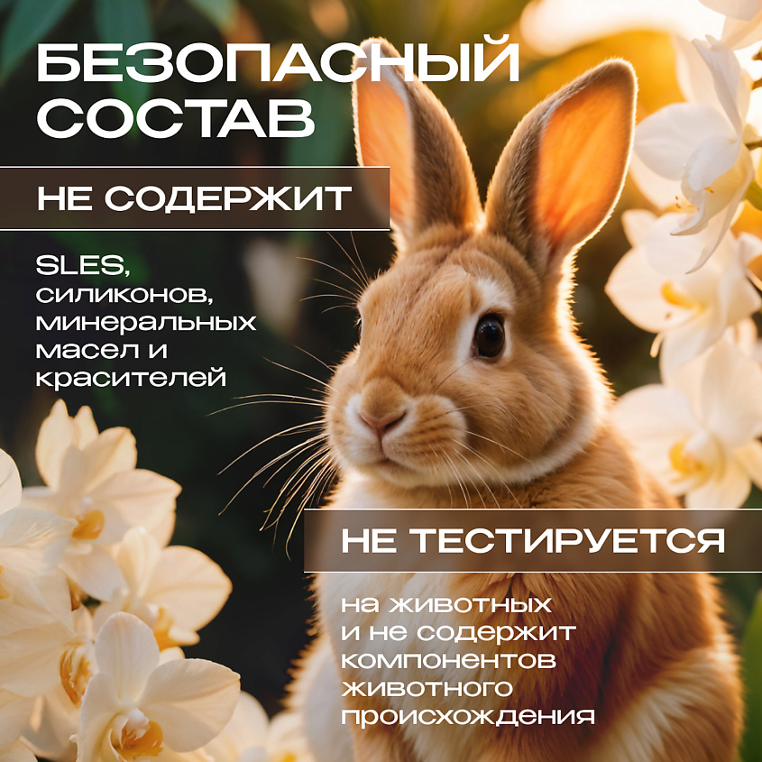 SYNERGETIC Парфюмированный гель для душа – фото 7