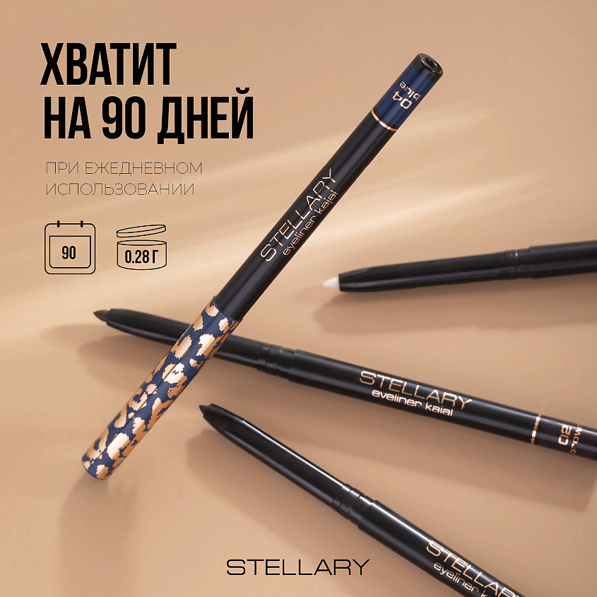 STELLARY Автоматический карандаш-каял для глаз Eyeliner Kajal – фото 6