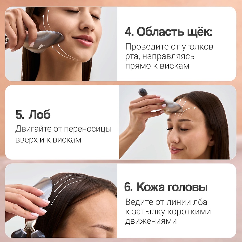 Gess Скребок гуаша Shelly – фото 7