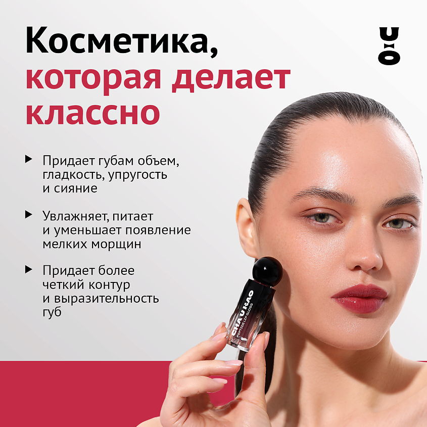 CHA U KAO Пептидный блеск-бальзам для губ SCENA BOHEMA сливовый – фото 2