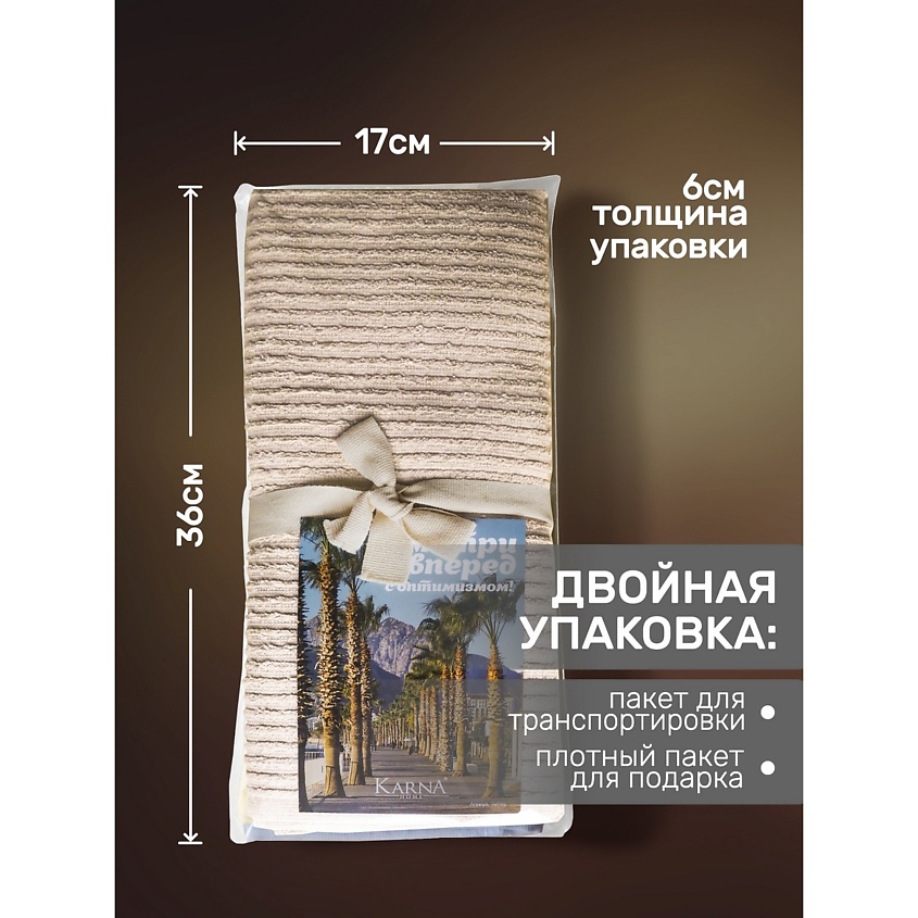 KARNA Салфетки махровые BELLA – фото 10
