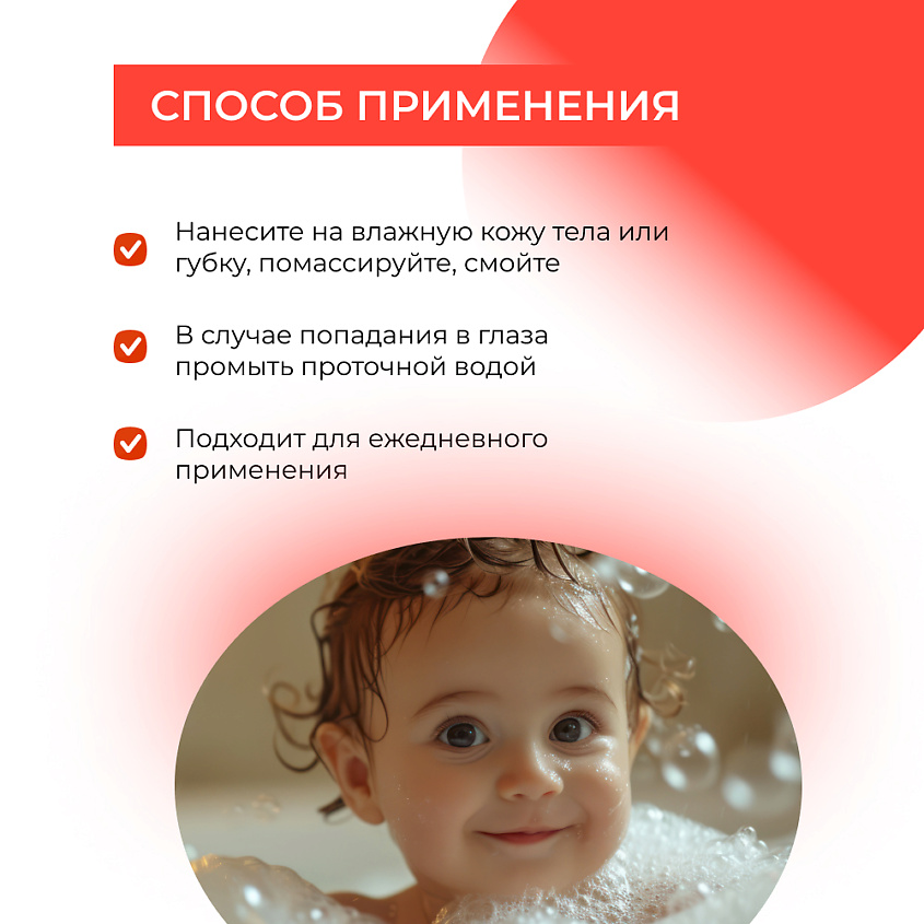 SIBERINA Натуральный детский гель для душа "Ягодный" – фото 6