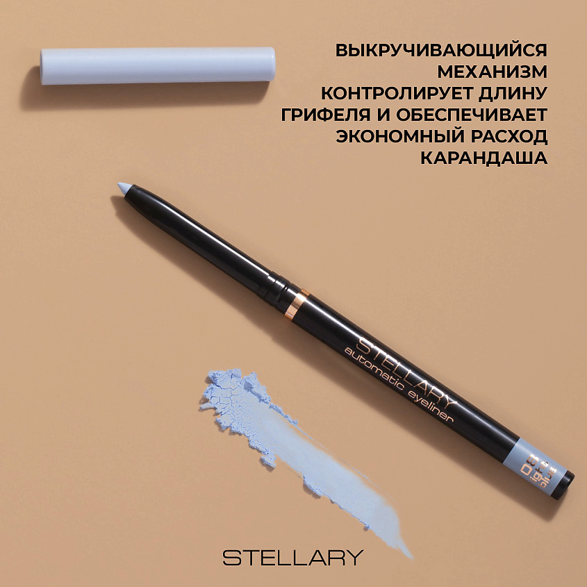 STELLARY Автоматический карандаш для глаз Automatic Eyeliner – фото 3