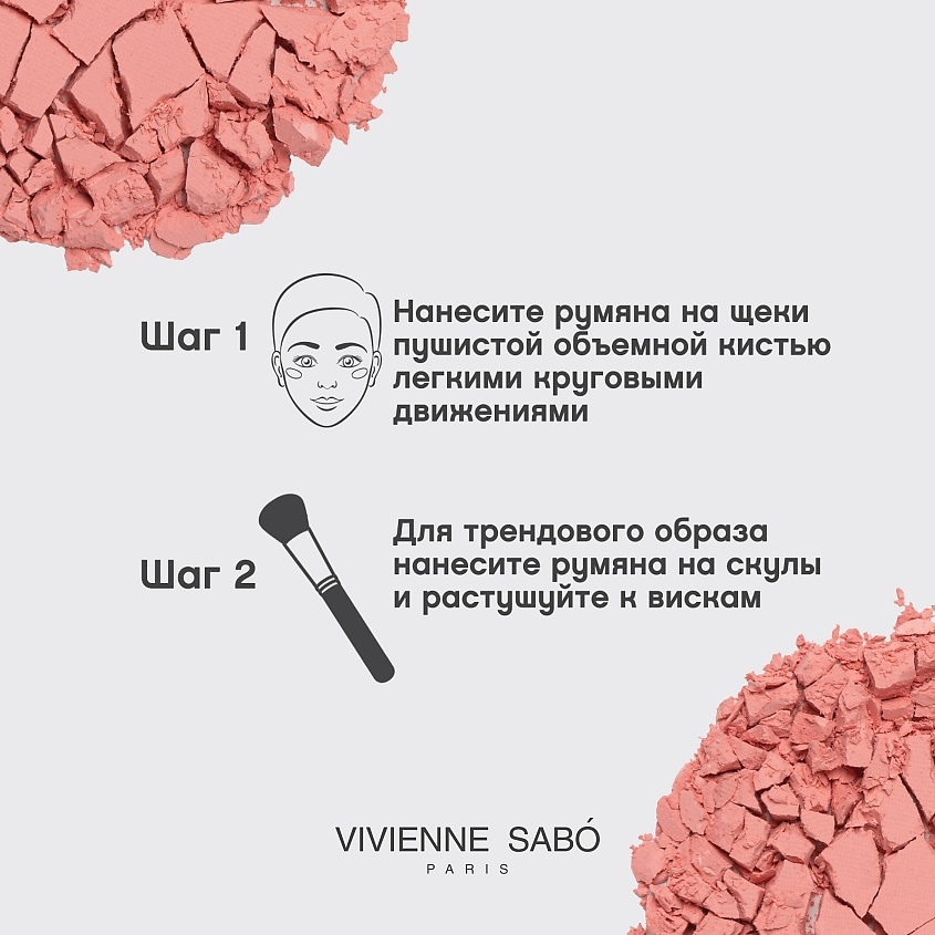 VIVIENNE SABO Матовые румяна для лица Macaron, № 01 Персиковый, 4,1 гр – фото 8