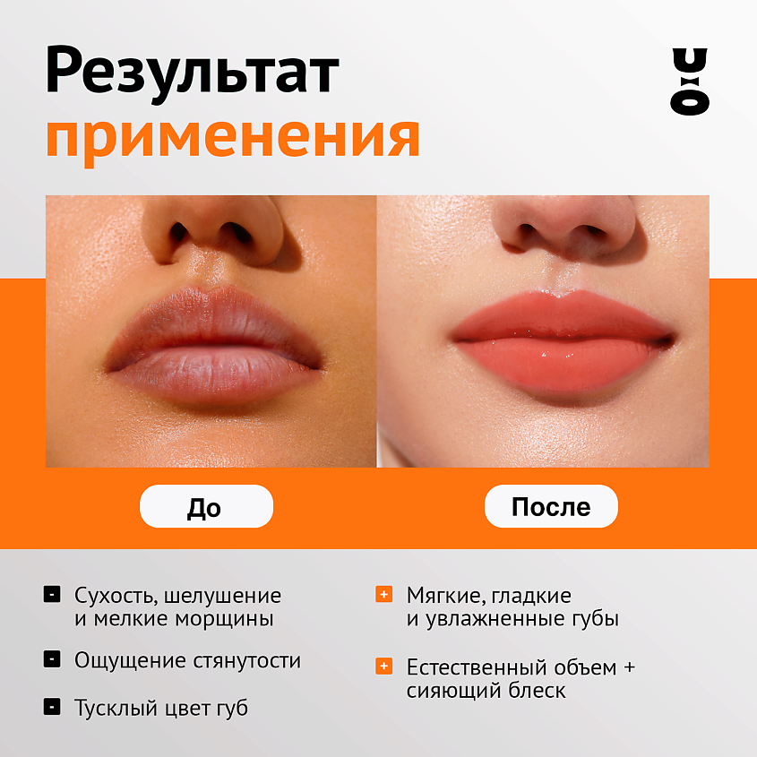 CHA U KAO Пептидный блеск-бальзам для губ SHINE NOT SHY персиковый – фото 4