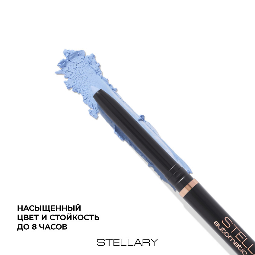 STELLARY Автоматический карандаш для глаз Automatic Eyeliner – фото 4