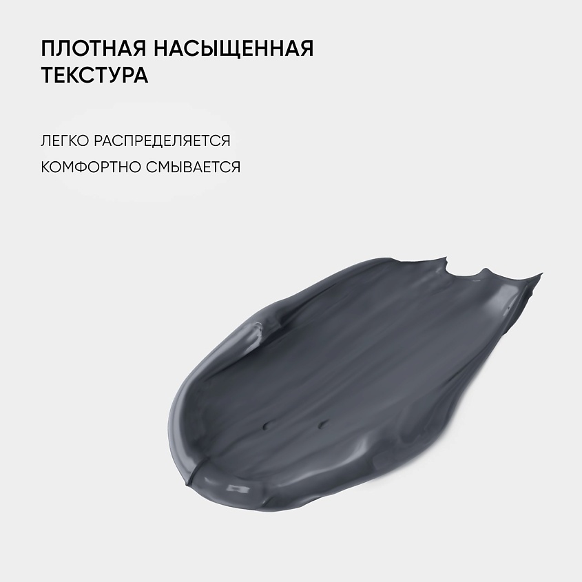 ICON SKIN Очищающая маска Carbon Power, 75 мл – фото 6