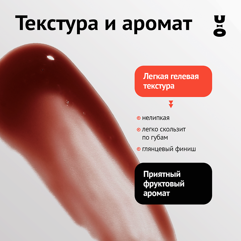 CHA U KAO Пептидный блеск-бальзам для губ LUMOS IN DARKNESS карамельный – фото 7
