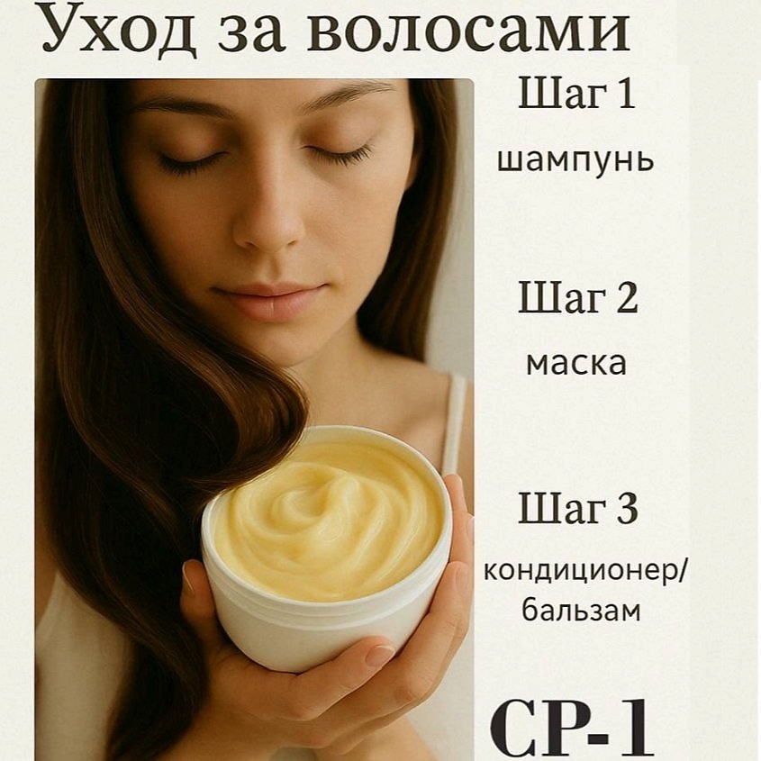 ESTHETIC HOUSE Бальзам-Кондиционер для тонких волос ОБЪЕМ CP-1 Volume booster conditioner – фото 9
