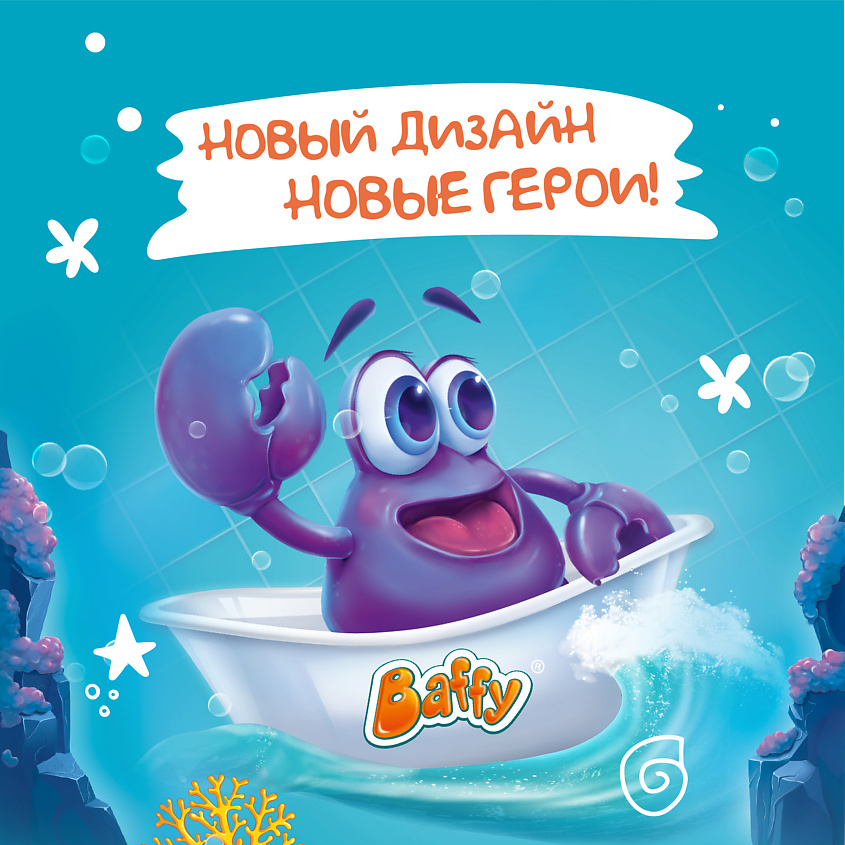 BAFFY Бурлящие цветные таблетки соль для ванны – фото 9