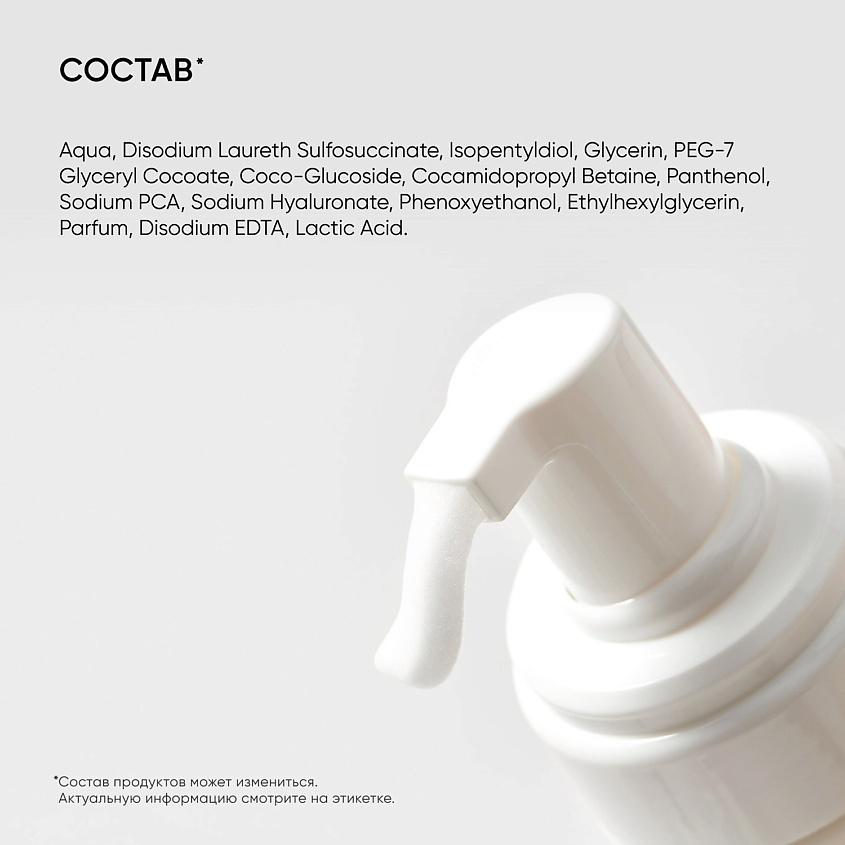 ICON SKIN МИЦЕЛЛЯРНАЯ ПЕНКА ДЛЯ УМЫВАНИЯ Aqua Cloud – фото 4