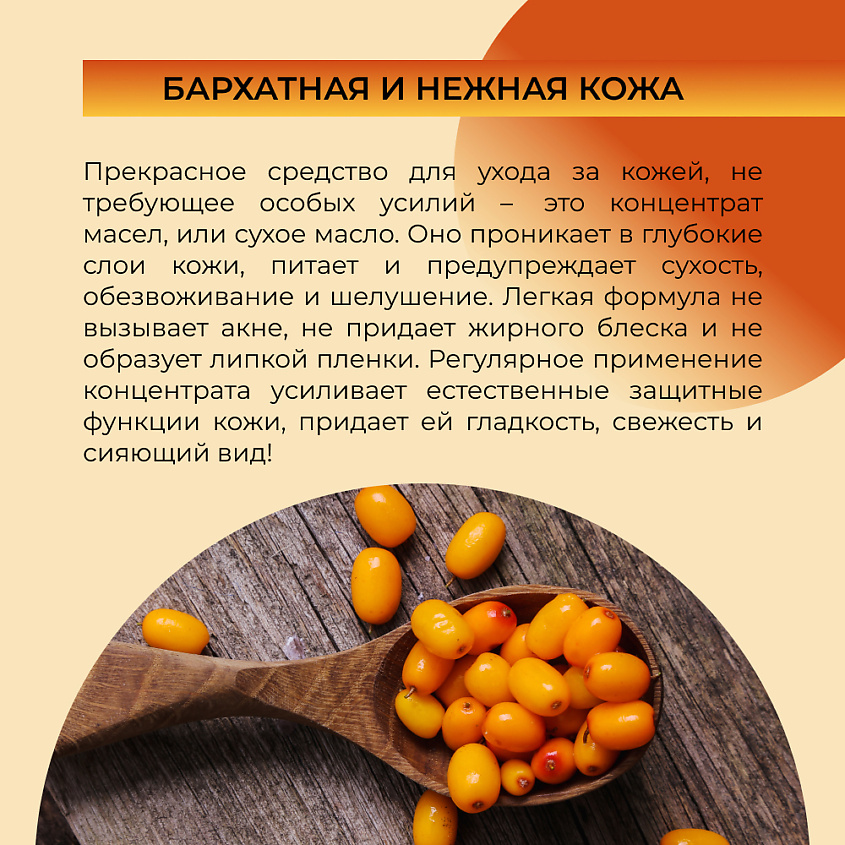 SIBERINA Концентрат масел для лица "Эффект сияния" – фото 6