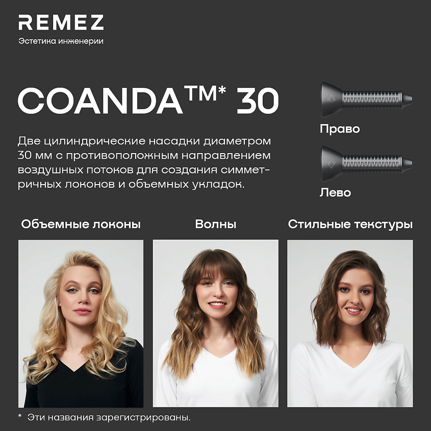 REMEZ Профессиональный Фен-стайлер Модель E RMB-701 с магнитными насадками – фото 12