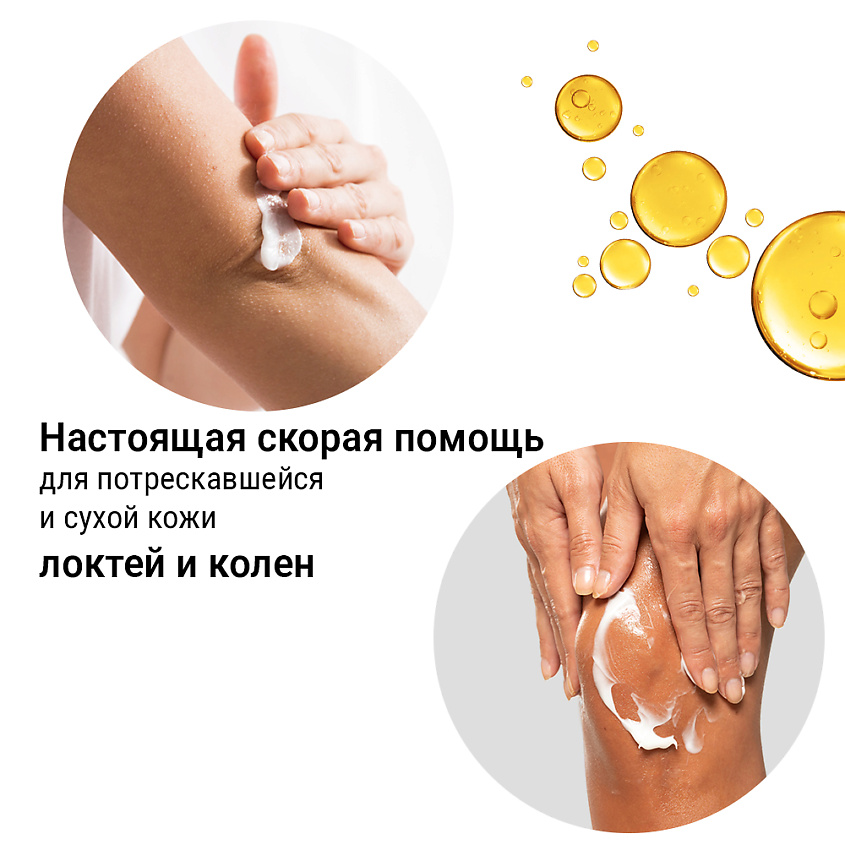 NOVOSVIT Бальзам для рук "Ши и Макадамия" для сухой и потрескавшейся кожи – фото 4